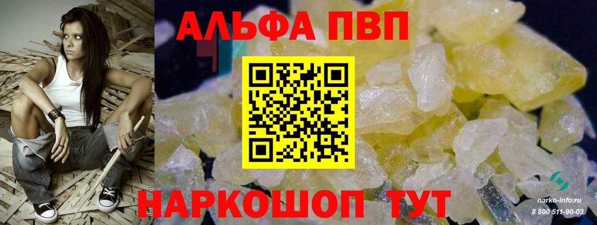 Alpha-PVP VHQ Рассказово