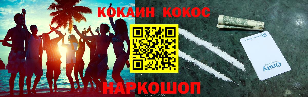 КОКАИН Эквадор  Вход с VPN  Кокаин Fish Scale  КОКАИН  Рассказово 