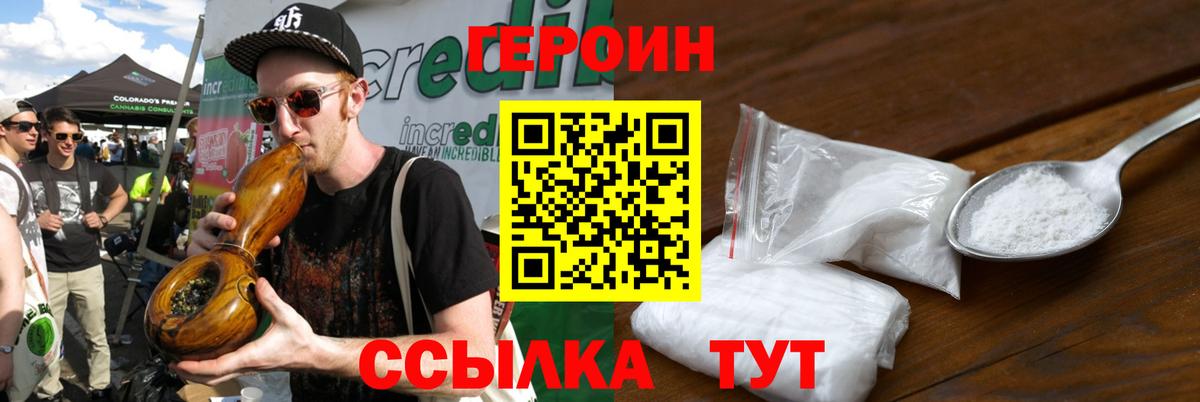 Героин Афган  Героин  Рассказово  Вход с VPN 