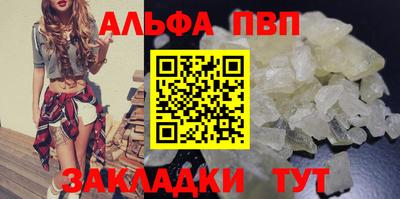 альфа пвп Гулькевичи