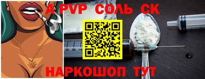 альфа пвп Гулькевичи