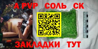 альфа пвп Гулькевичи