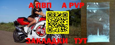 альфа пвп Гулькевичи