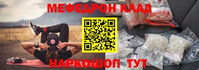 мефедрон Вышний Волочёк