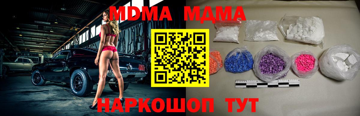 MDMA Molly  Вход с VPN  Рассказово  MDMA молли 