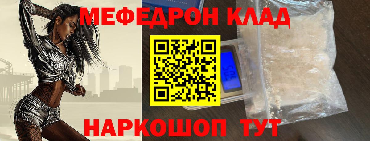 Меф кристаллы Рассказово