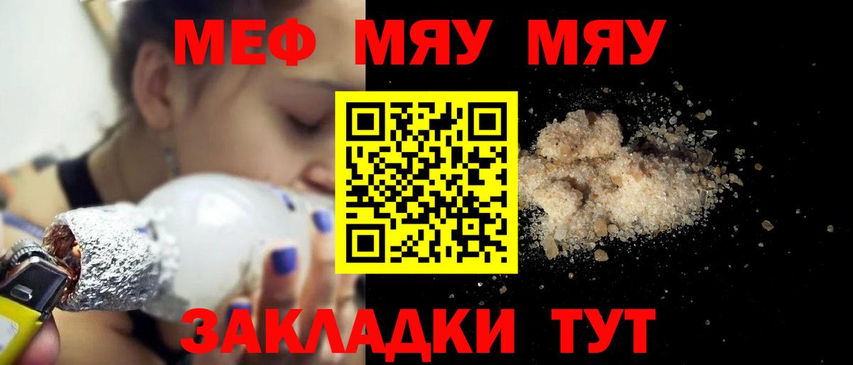 МЯУ-МЯУ  Меф 4 MMC  Вход с VPN  МЯУ-МЯУ мука  Рассказово 