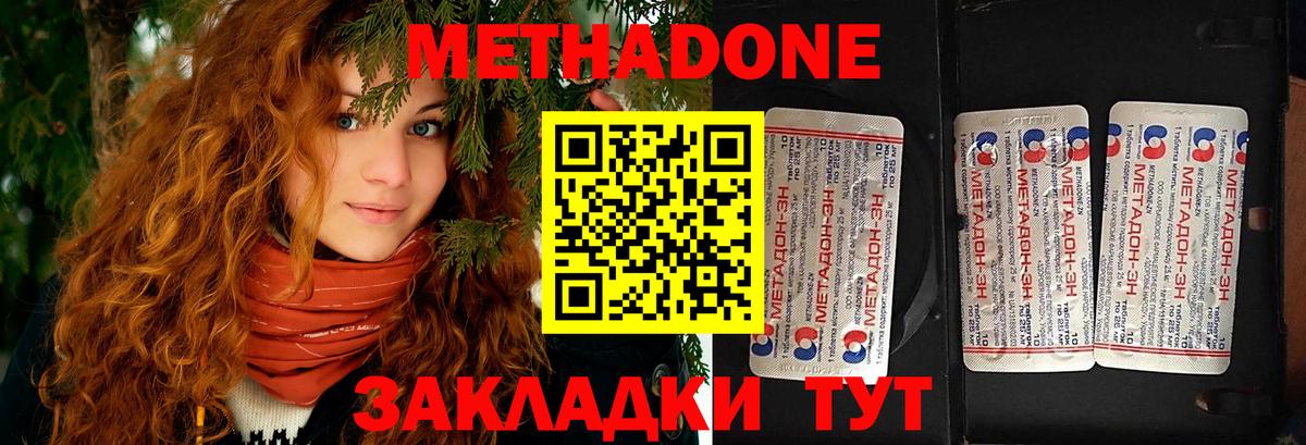 МЕТАДОН мёд Рассказово