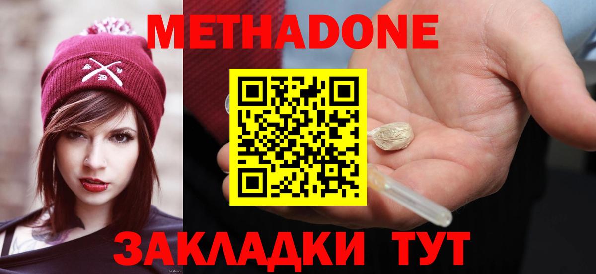   ССЫЛКА  МЕТАДОН белоснежный  Вход с VPN  Рассказово  МЕТАДОН кристалл 