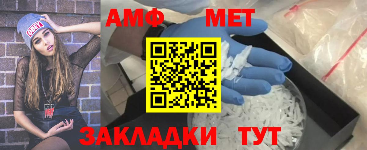 МЕТАМФЕТАМИН кристалл  МЕТАМФЕТАМИН кристалл  Вход с VPN  Рассказово 