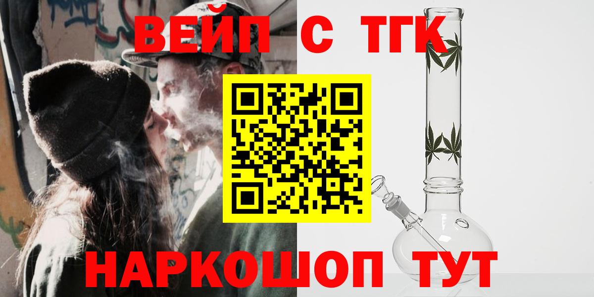 ТГК THC oil Рассказово
