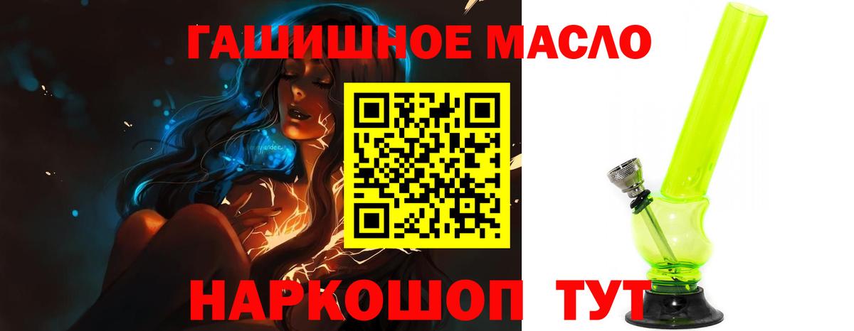 Рассказово  Дистиллят ТГК гашишное масло  Вход с VPN 